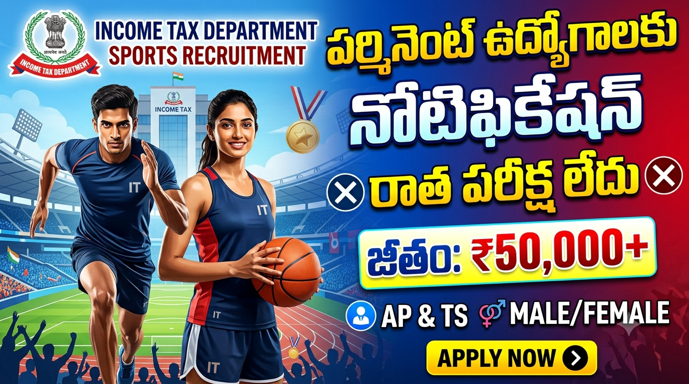 INCOME TAX RECRUITMENT 2026