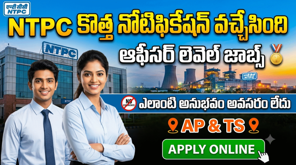 NTPC Recruitment 2026