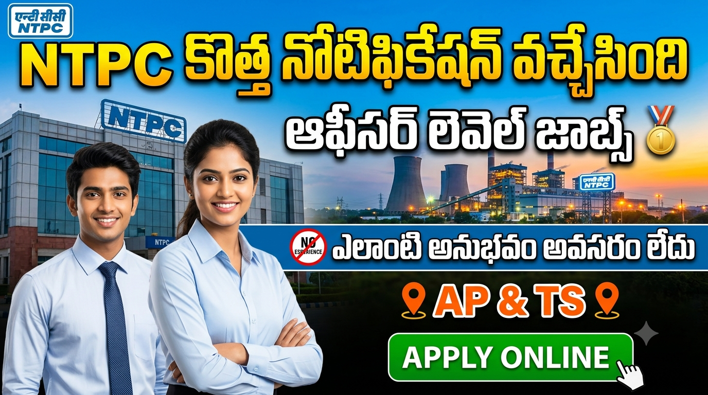 NTPC Recruitment 2026