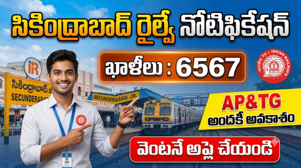 RRB Technician Recruitment 2026